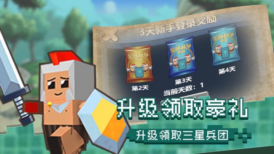 像素军团战争游戏-插图2