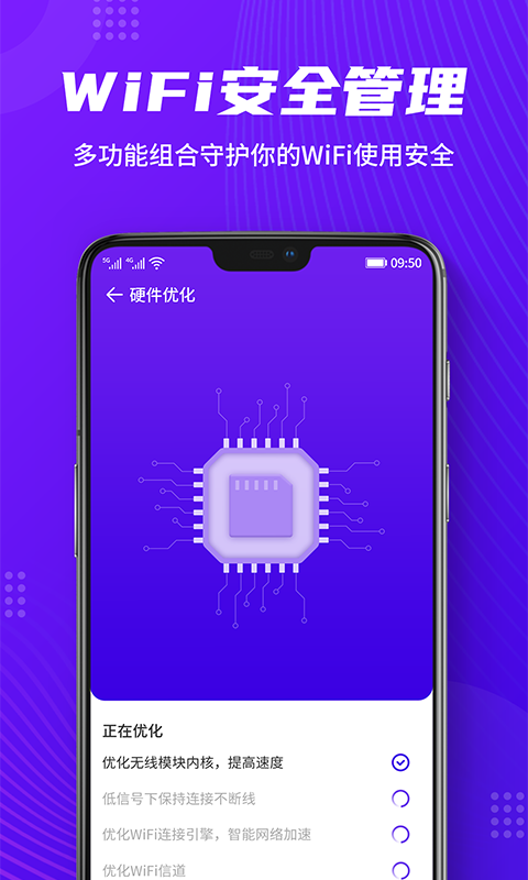 全全wifi连接-插图1