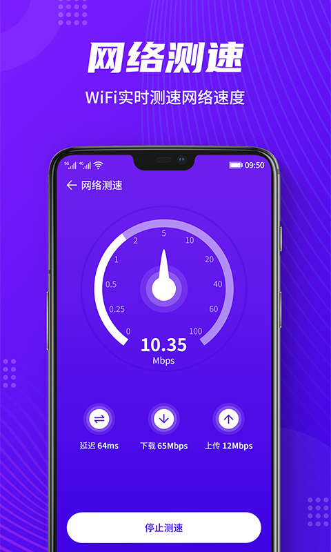 全全wifi连接-插图2