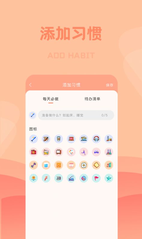 番茄便条app-插图2
