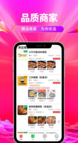 快老火app-插图2