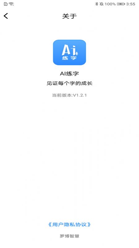 AI练字百科app-插图1