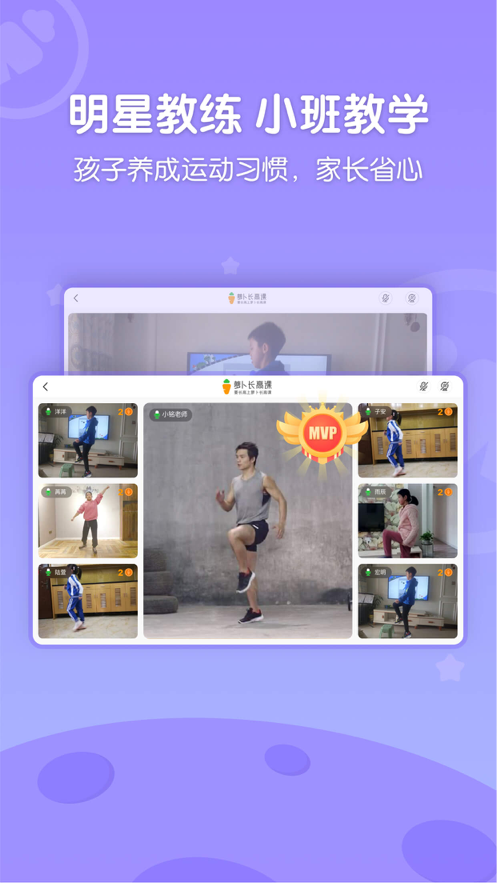 萝卜长高运动-插图2