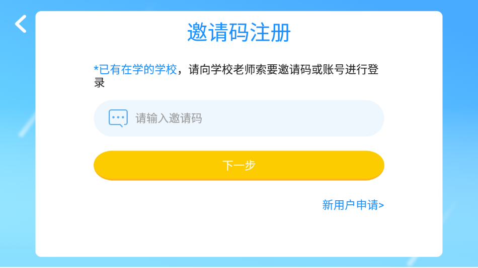 英高慧阅读app-插图2