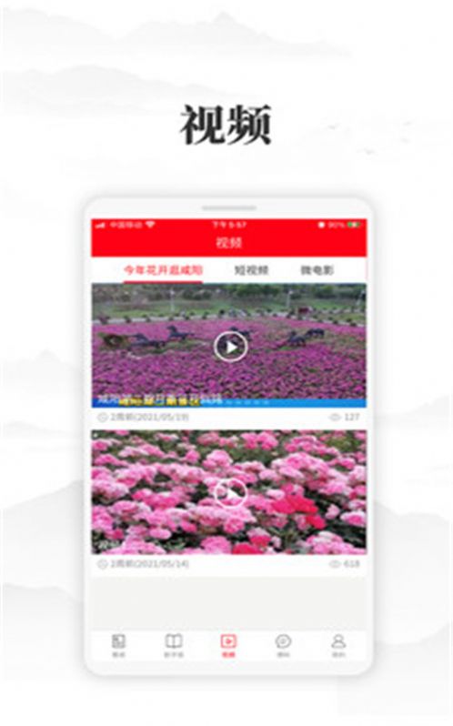 咸阳发布app-插图2