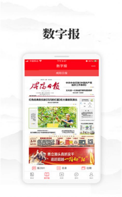 咸阳发布app-插图1