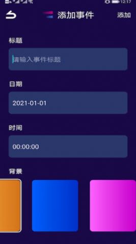 果堡助手app-插图2