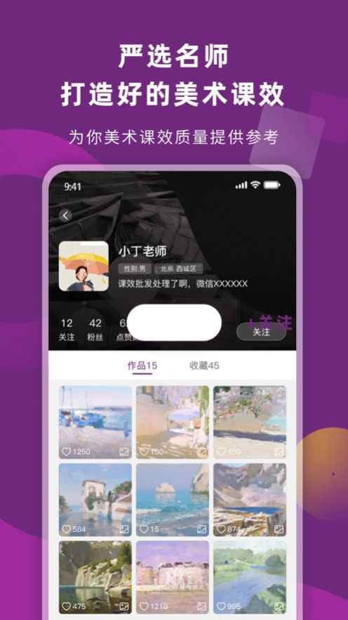 画妈妈app-插图2