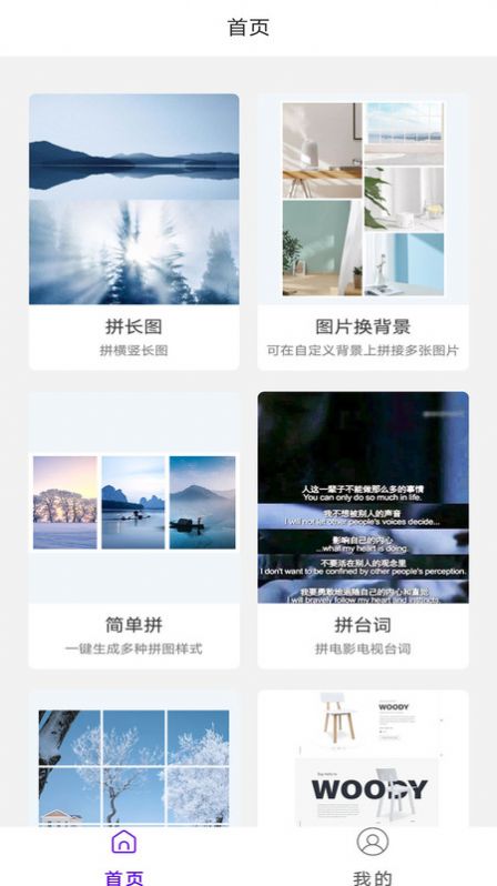 极简拼图app-插图2