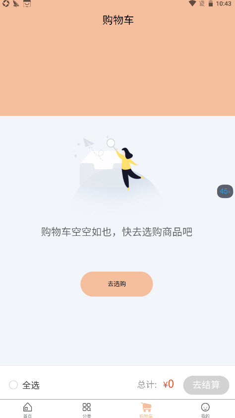 淘利购app-插图2