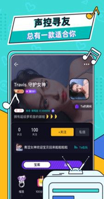 动心语音-插图1