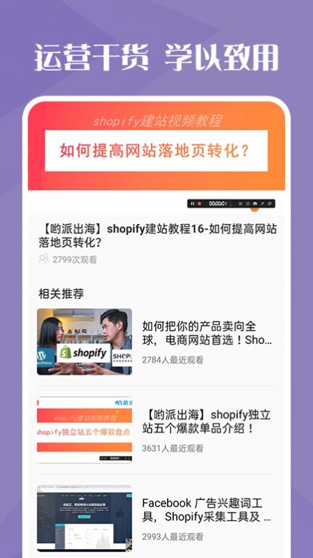 独立站跨境电商app-插图2