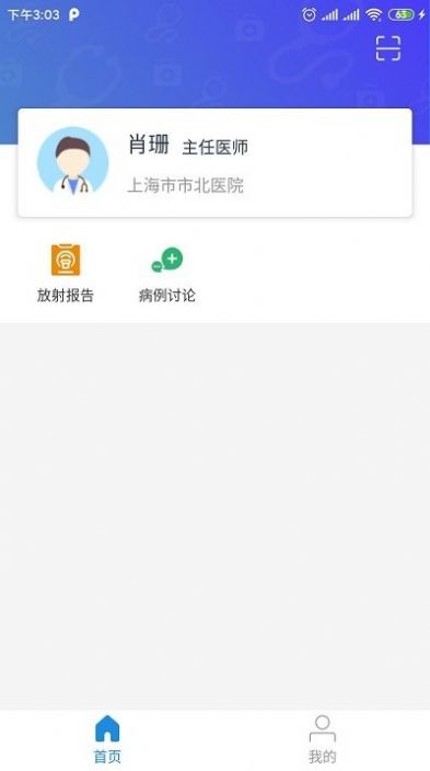 医网云app-插图1