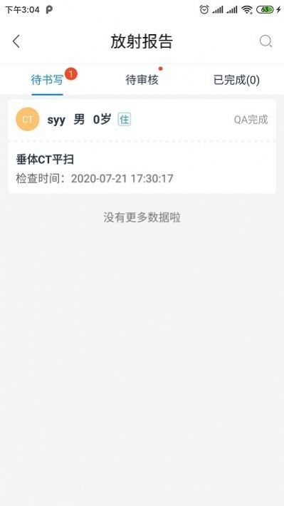 医网云app-插图2