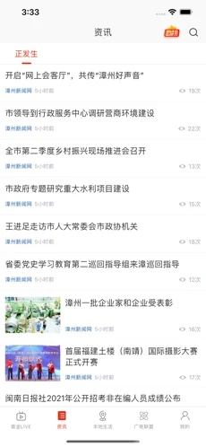 在漳州app-插图1