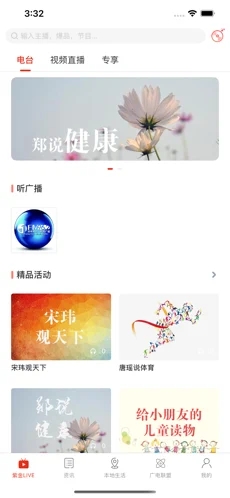 在漳州app-插图2