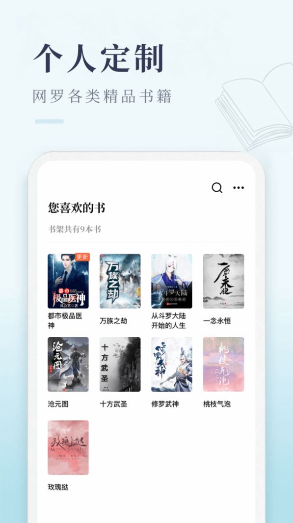 启点全本免费小说app-插图2