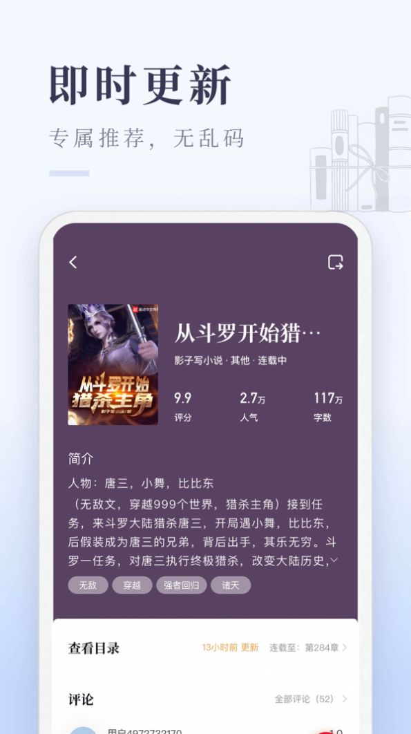 启点全本免费小说app-插图1