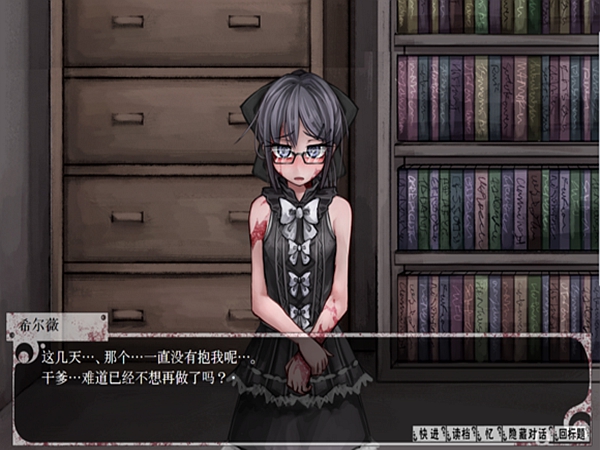 与希露微的疯狂生活游戏-插图2