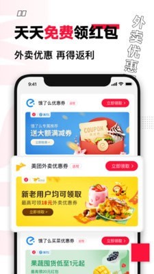 买什么都省app-插图2