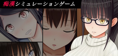 癡汉的冲动if手游-插图1