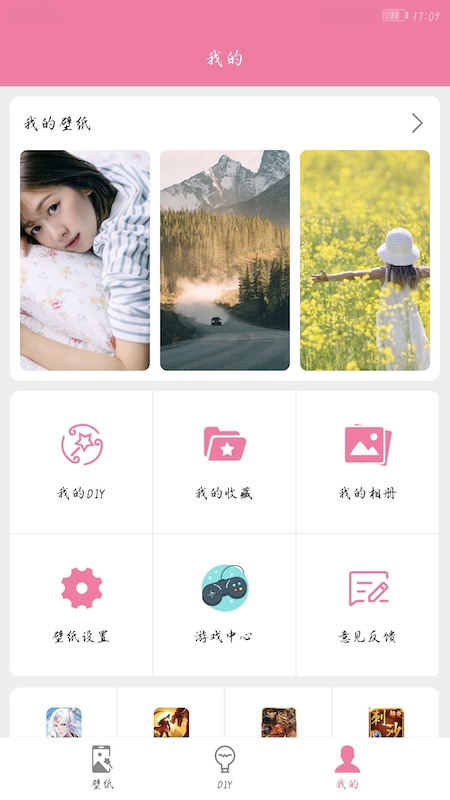 遇见壁纸app-插图2