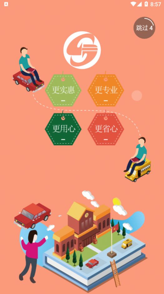 特派易驾培-插图1