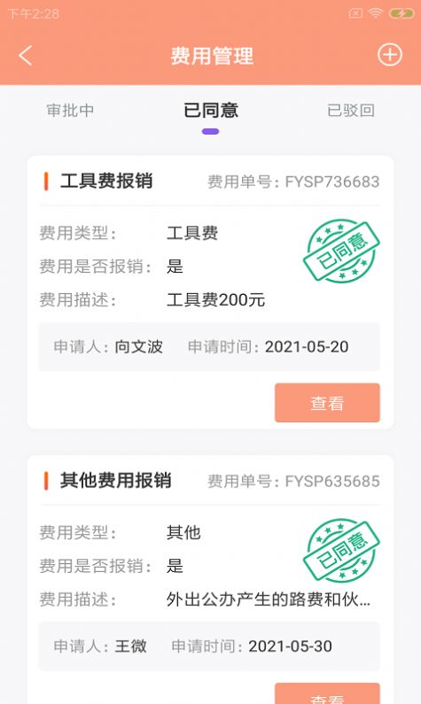 特派易驾培-插图2