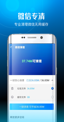 超威清理卫士-插图2