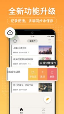 桔子笔记本-插图2 桔子笔记本-插图2