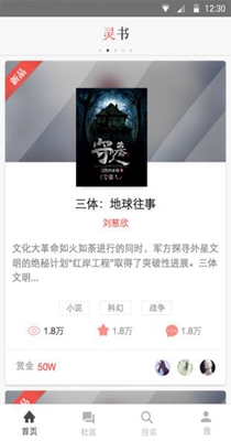 灵书阅读-插图1