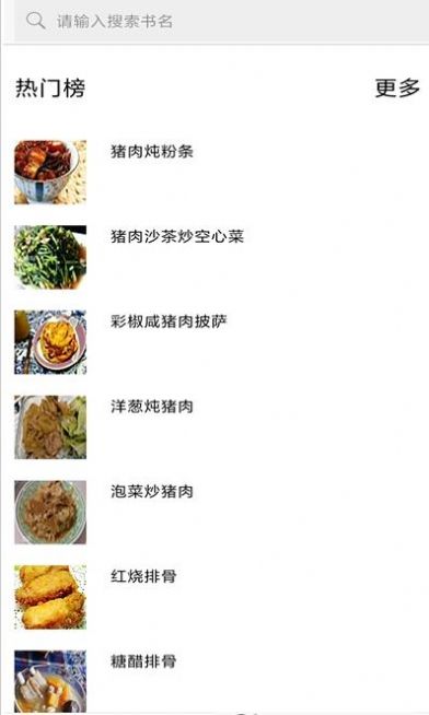 孕妇幼儿美食菜谱-插图2 孕妇幼儿美食菜谱-插图2