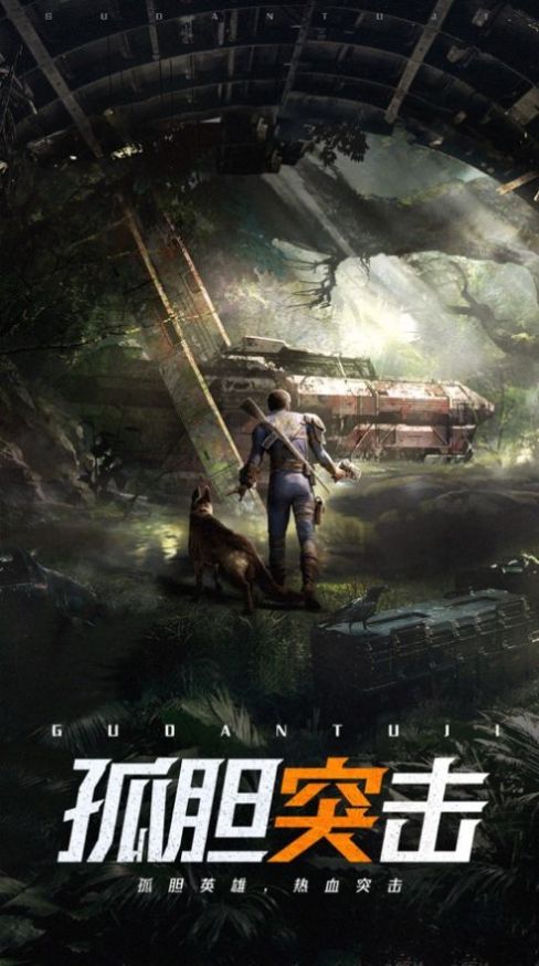 孤胆前传-插图2