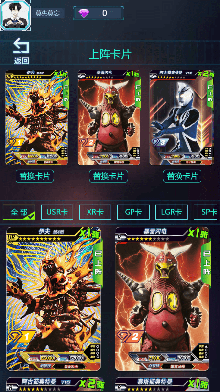 奥特曼荣耀对战-插图2