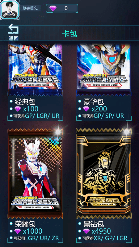 奥特曼荣耀对战-插图1