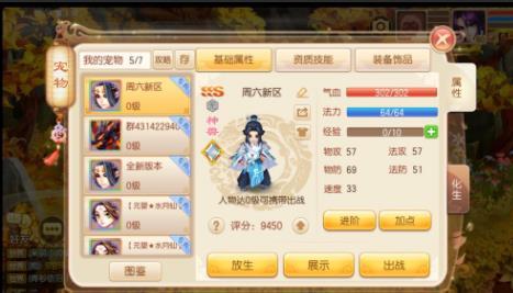 洪荒梦幻诛仙-插图1