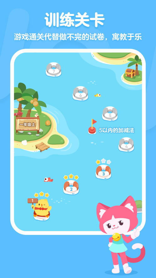 叫叫口算app-插图1