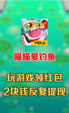 喵喵爱钓鱼游戏-插图2 喵喵爱钓鱼游戏-插图2