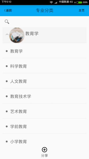 高考志愿导航-插图1