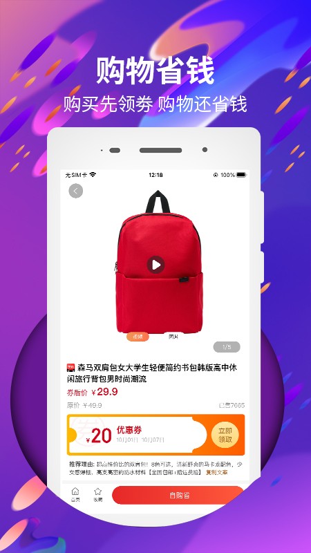 金鱼购物app-插图2