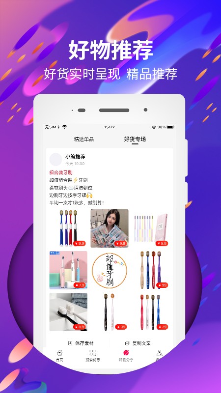 公主购物app-插图1