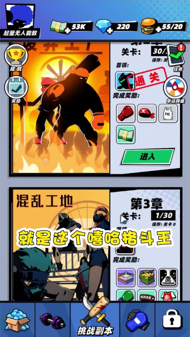 嘻哈格斗王-插图1