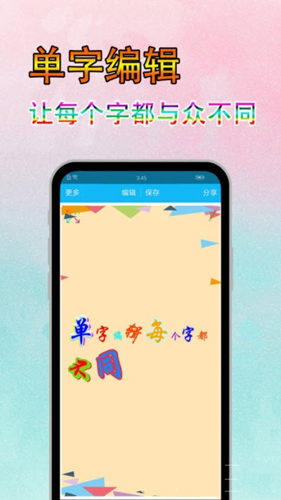 字体美图秀-插图1