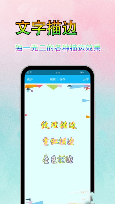 字体美图秀-插图2