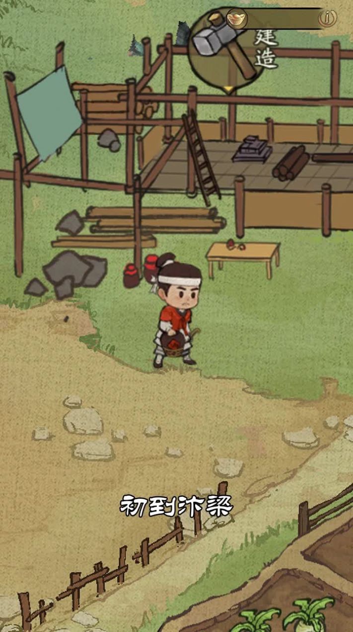 宋朝打工人游戏-插图1