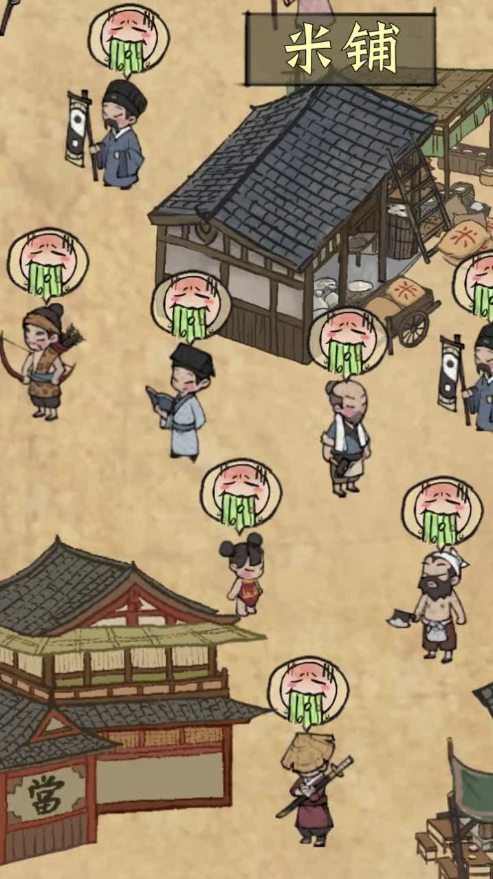 宋朝打工人游戏-插图2