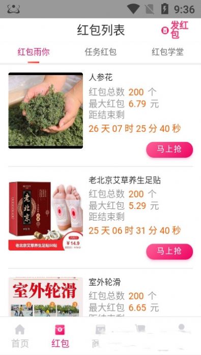 店旺通智能促销app-插图2