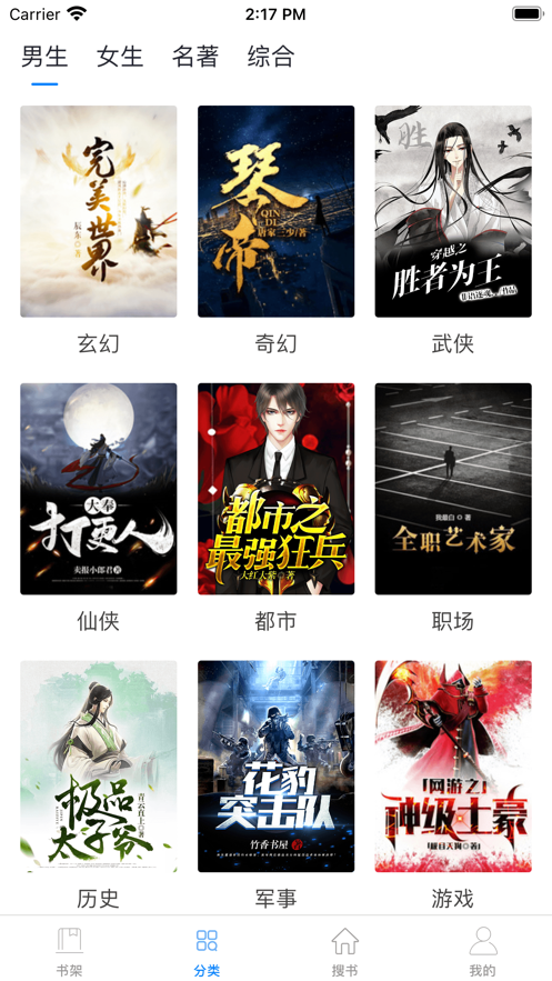 必追小说app-插图2