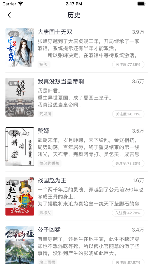 必追小说app-插图1