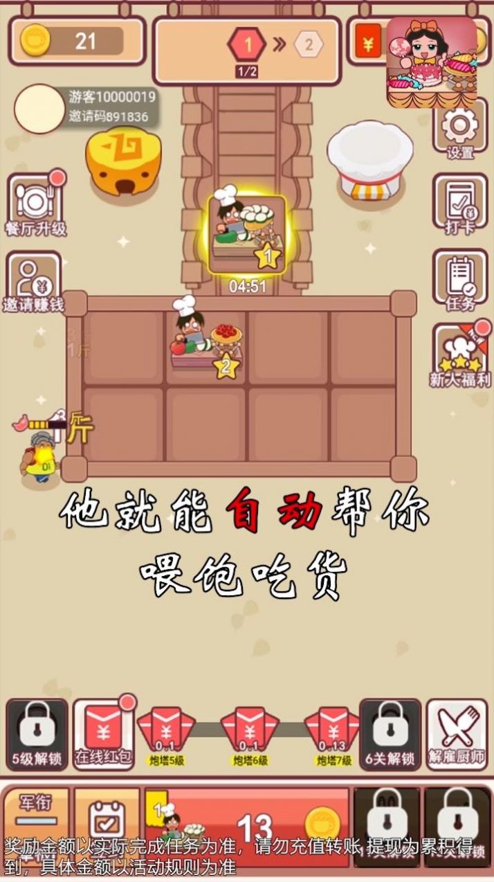 幸福美食店游戏-插图2 幸福美食店游戏-插图2